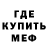 Метадон кристалл Egoist m