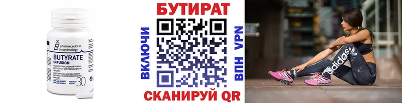 Бутират оксана  цена   Афипский 