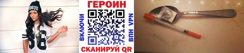 Героин VHQ  купить  сайты  Афипский 